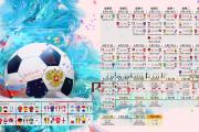 雷火电竞网页版入口-冰雪与绿茵的逆袭，2026世界杯F组，芬兰用冷锋撕裂中亚，费利克斯主宰唯一剧本