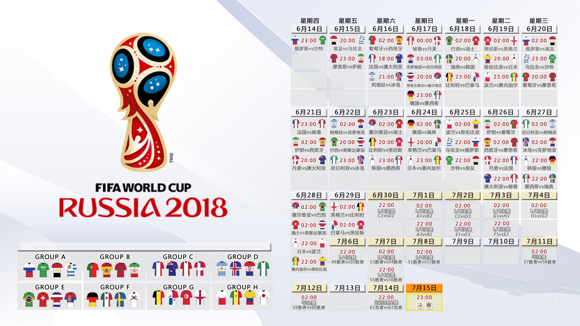 多哈之夜，当卡塔尔用莫德里奇的方式击碎巴西，2026世界杯G组上演史诗逆转